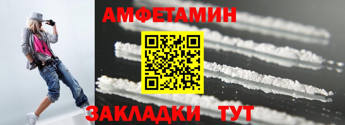 АМФ 97%  АМФЕТАМИН  Сокол  Вход с VPN 