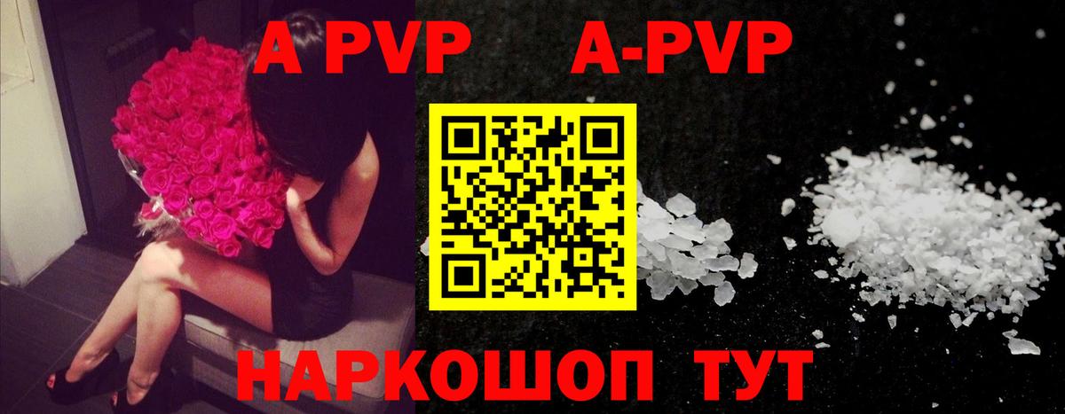 Alpha PVP СК КРИС Сокол