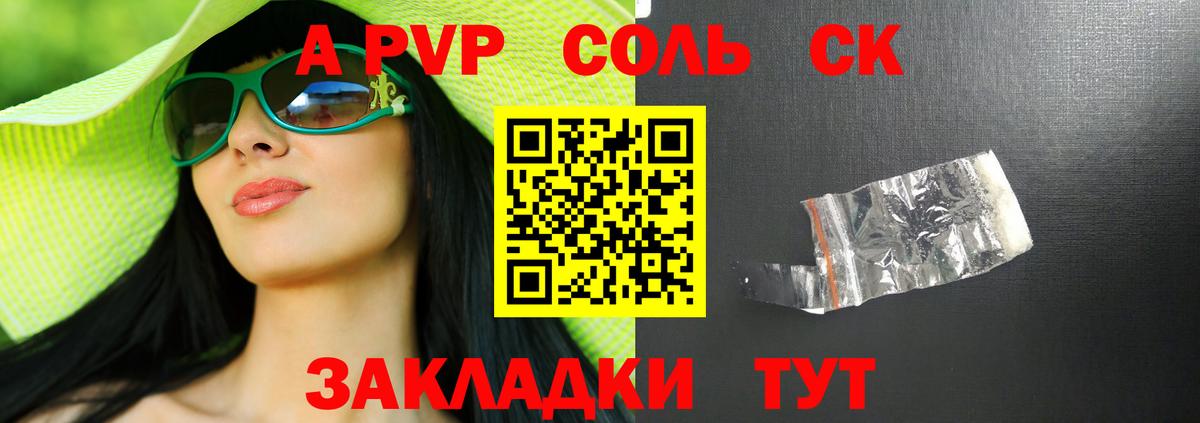 Сокол  APVP Crystall  Вход с VPN 