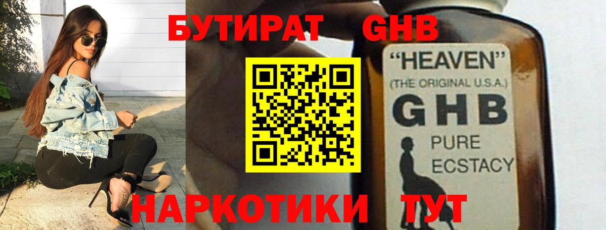 Бутират 99% Сокол