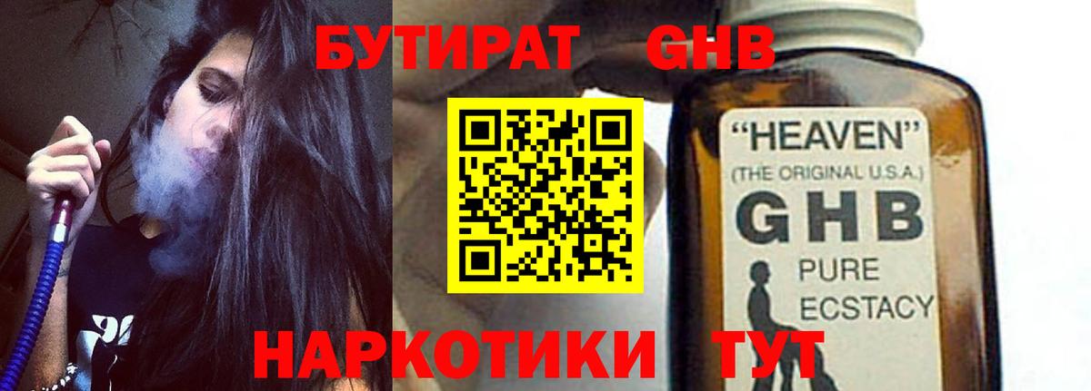 Сокол  Бутират оксана  Вход с VPN 