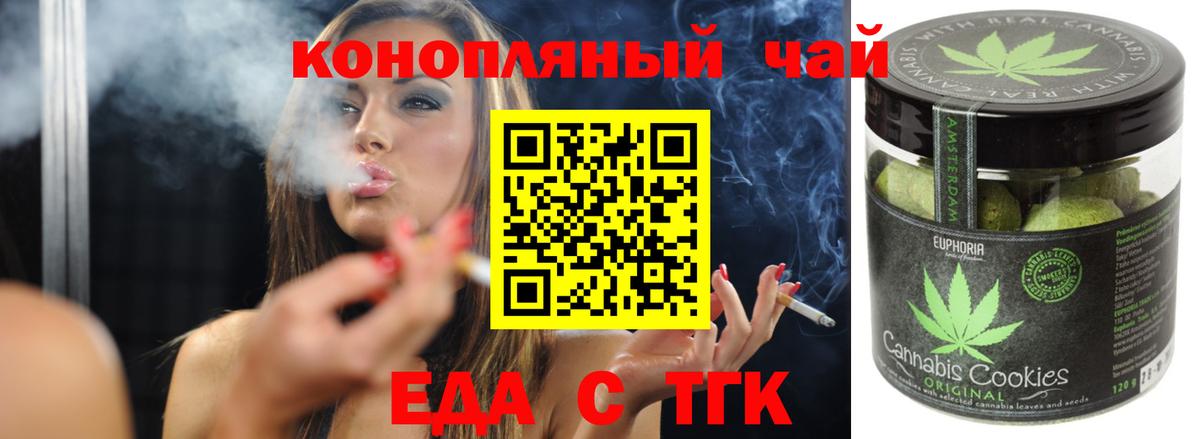 Сокол  Еда ТГК марихуана  Вход с VPN 