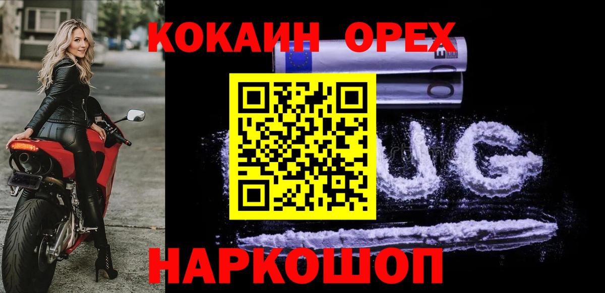 Cocaine Колумбийский  Вход с VPN  COCAIN  Сокол 
