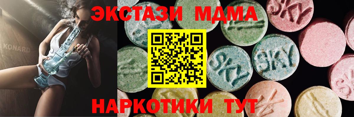 Ecstasy DUBAI  Вход с VPN  Ecstasy mix  Сокол 
