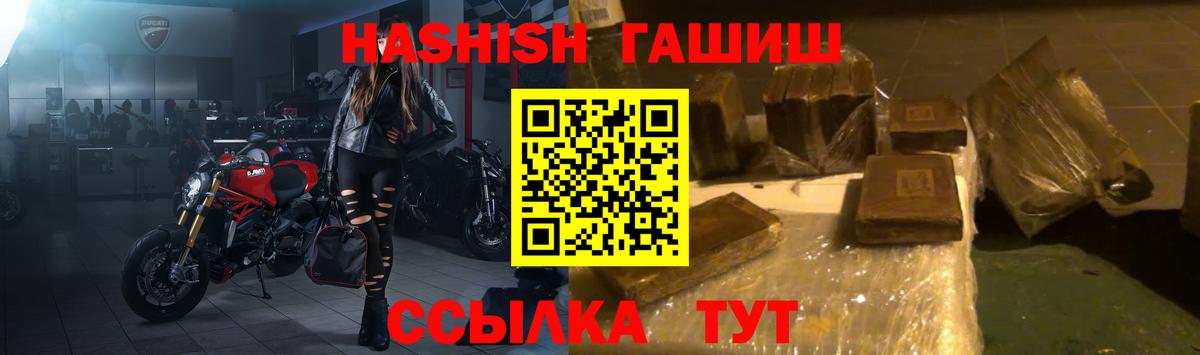 Гашиш  ГАШ hashish  Вход с VPN  Сокол  ГАШИШ убойный 