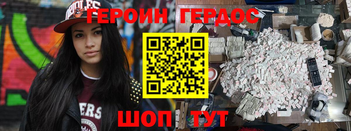 Сокол  Героин Heroin  Героин  Вход с VPN 