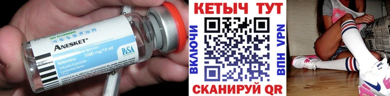 Кетамин ketamine  даркнет сайт  Сокол 