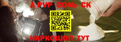 соль ск Канаш