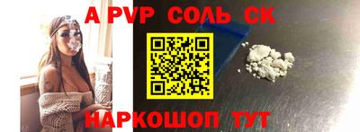соль ск Канаш