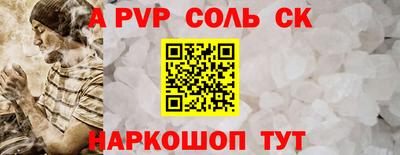 соль ск Канаш