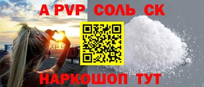 соль ск Канаш