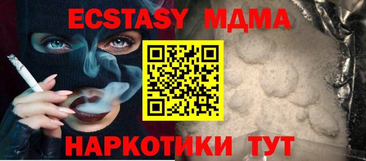 МДМА кристаллы  МДМА VHQ  Сокол  Вход с VPN 