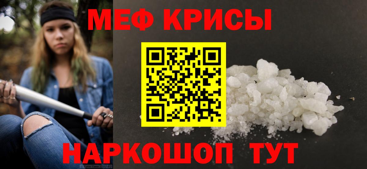 Меф кристаллы Сокол
