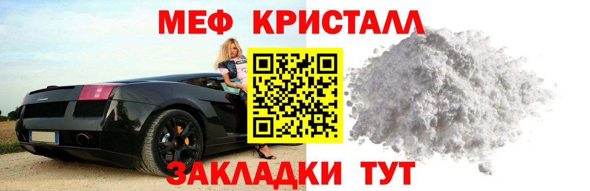 Сокол  МЯУ-МЯУ  Вход с VPN  Меф мука  МЯУ-МЯУ VHQ 