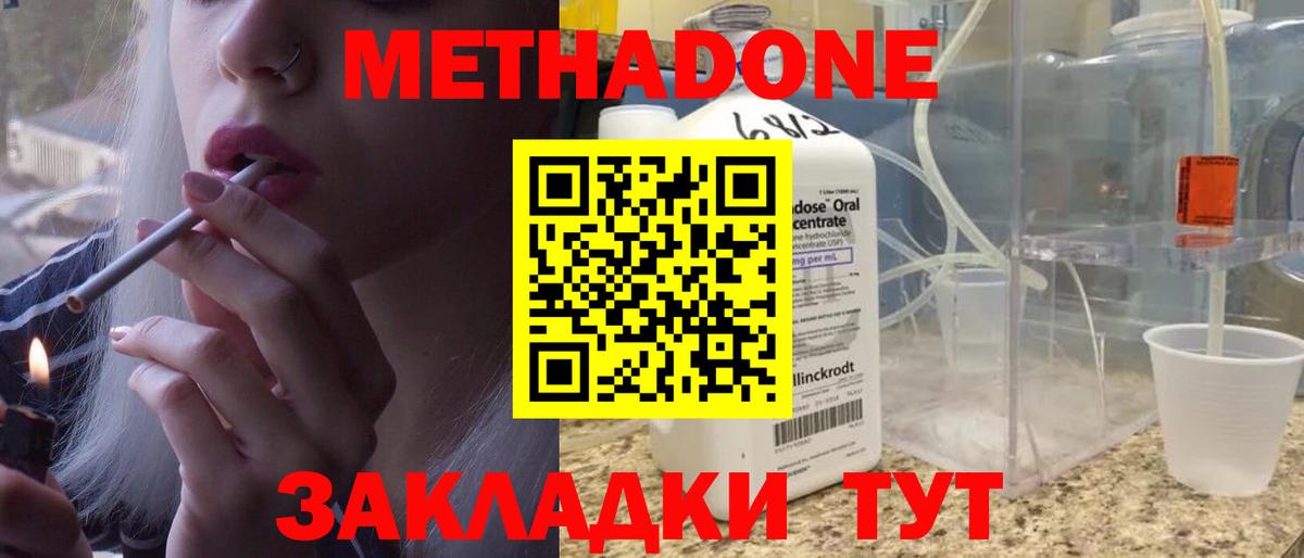 Сокол  Метадон мёд  МЕТАДОН белоснежный  Вход с VPN 