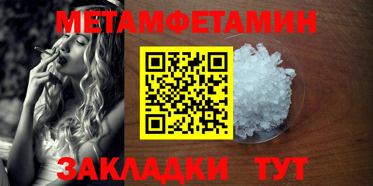МЕТАМФЕТАМИН винт Сокол