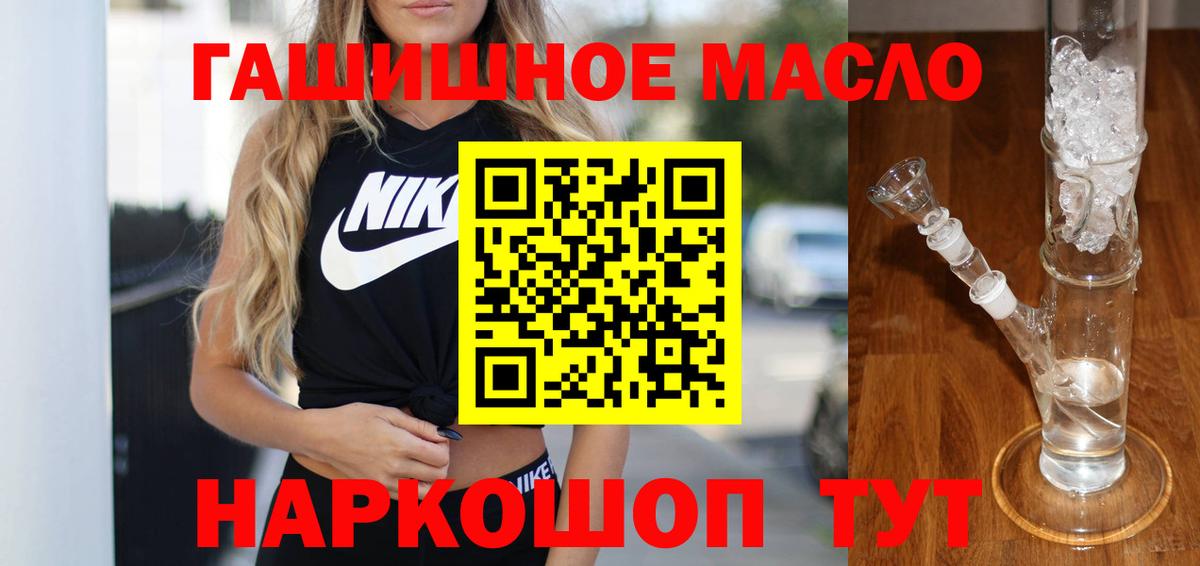 Сокол  ТГК THC oil  Вход с VPN 