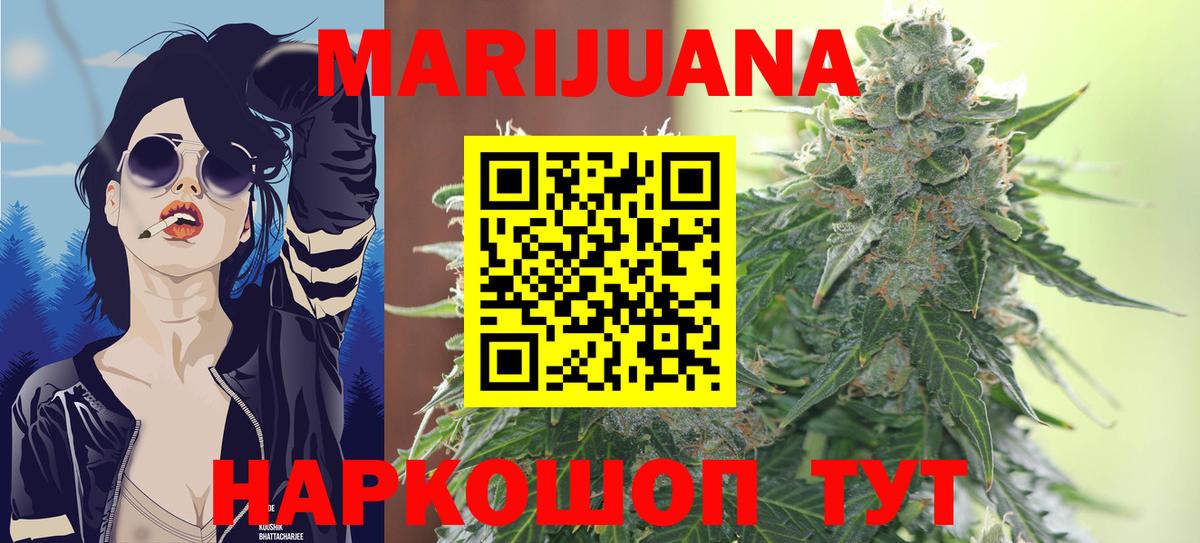 Шишки марихуана сатива Сокол